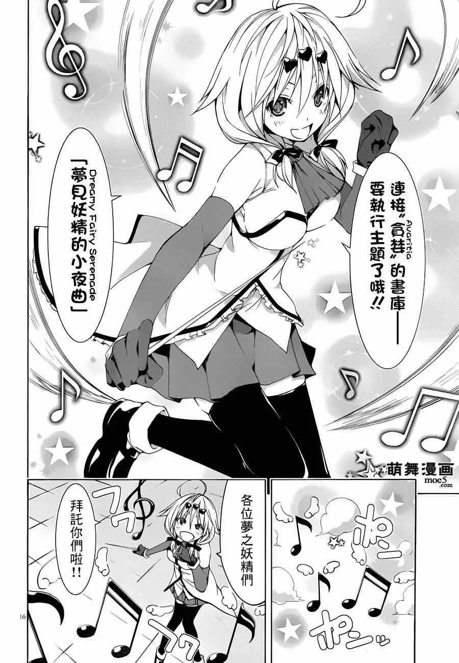 第39话 第17页