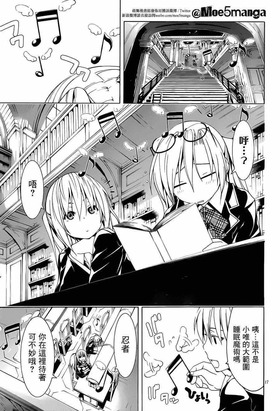 第39话 第18页