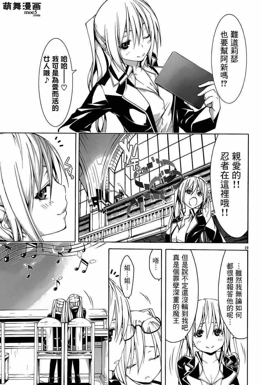 第39话 第20页