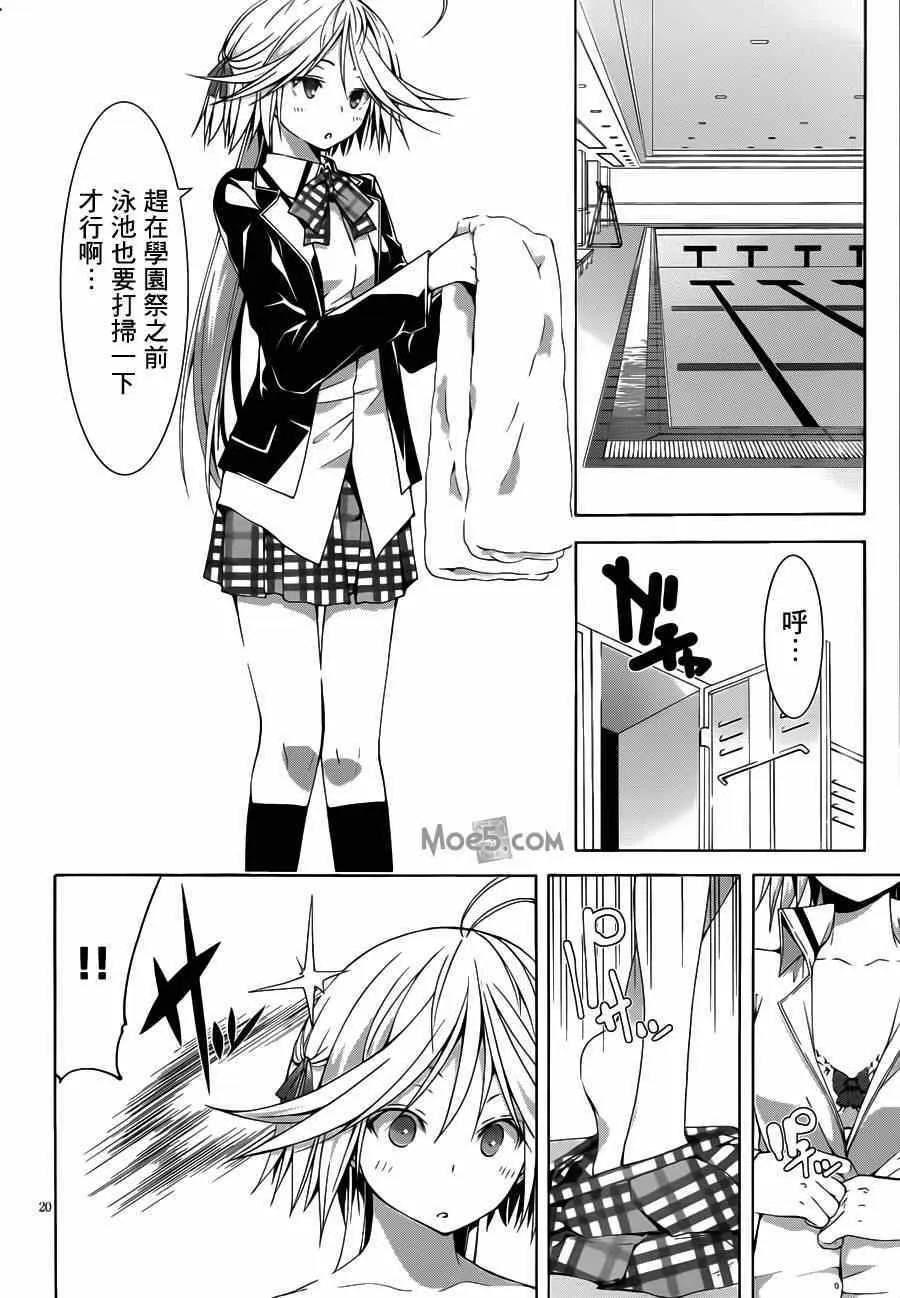 第39话 第21页