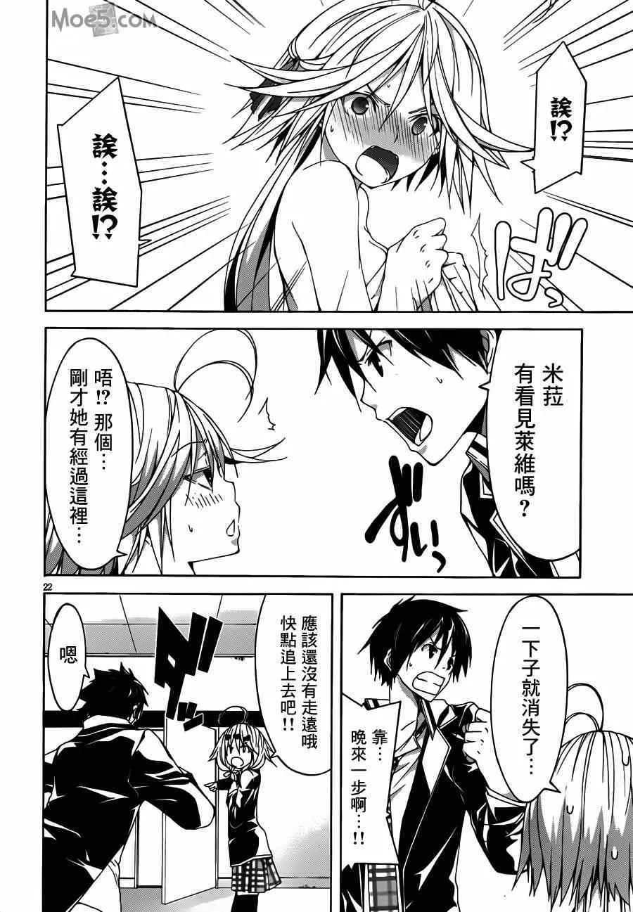 第39话 第23页