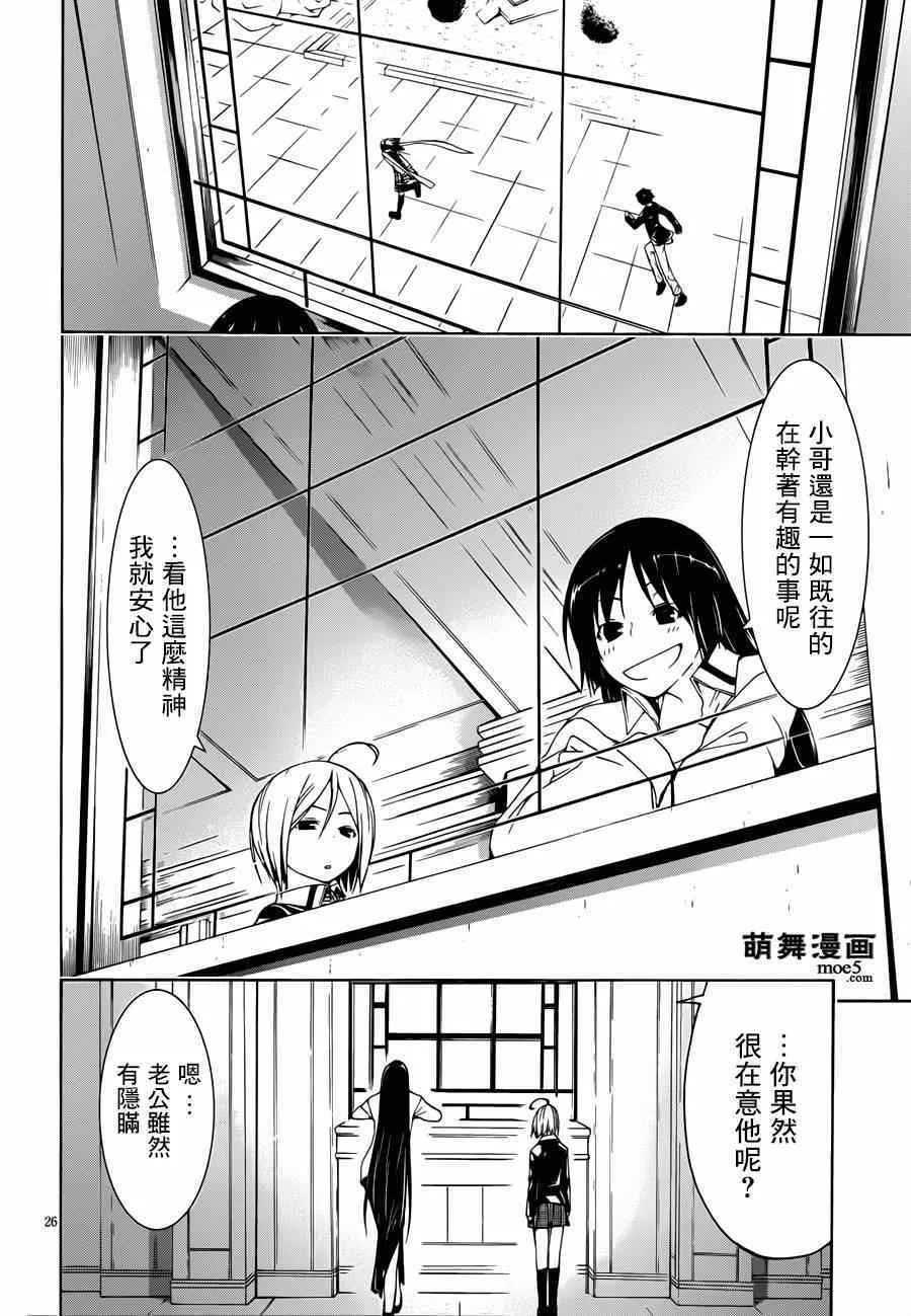 第39话 第27页
