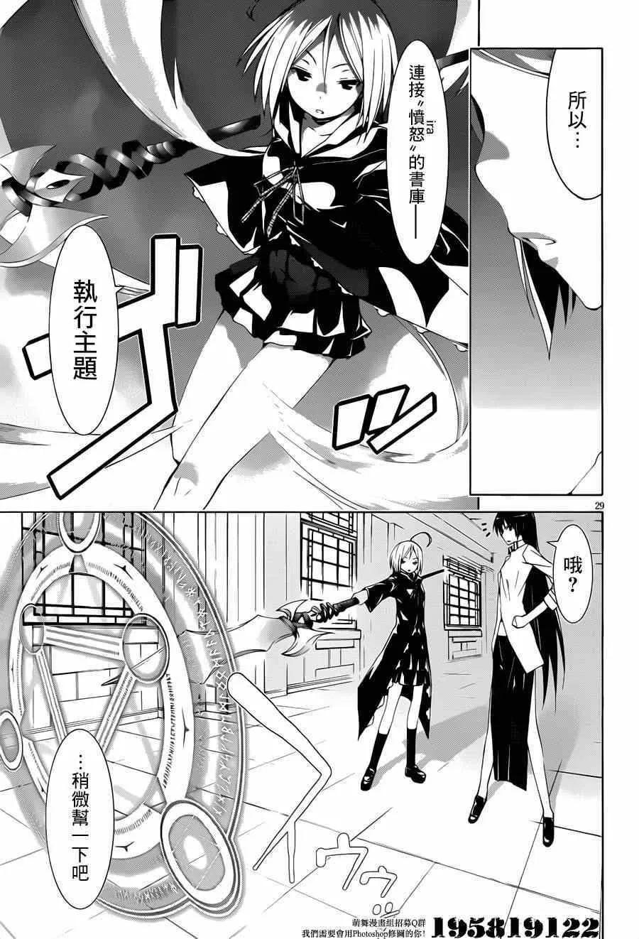第39话 第30页