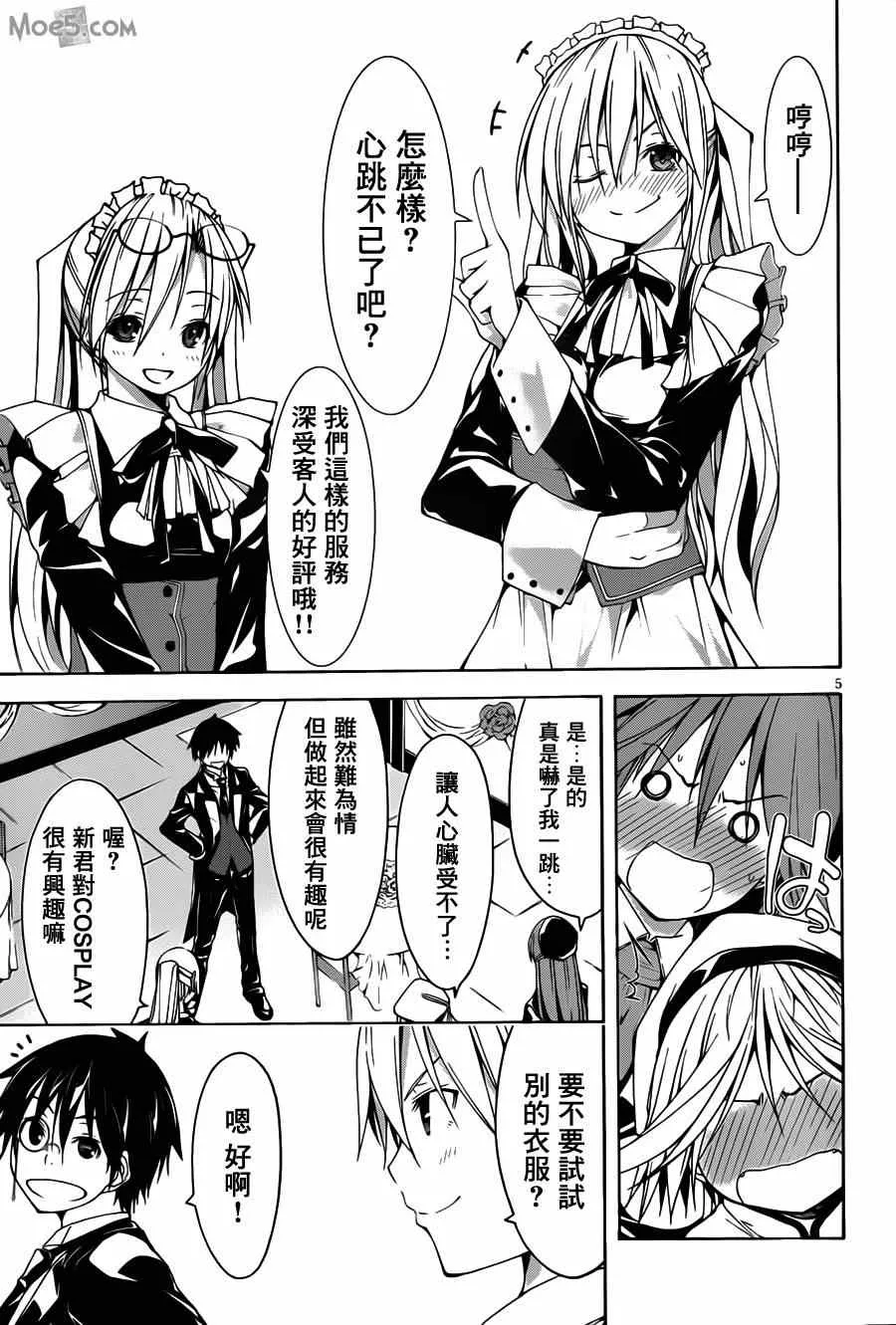 第40话 第8页
