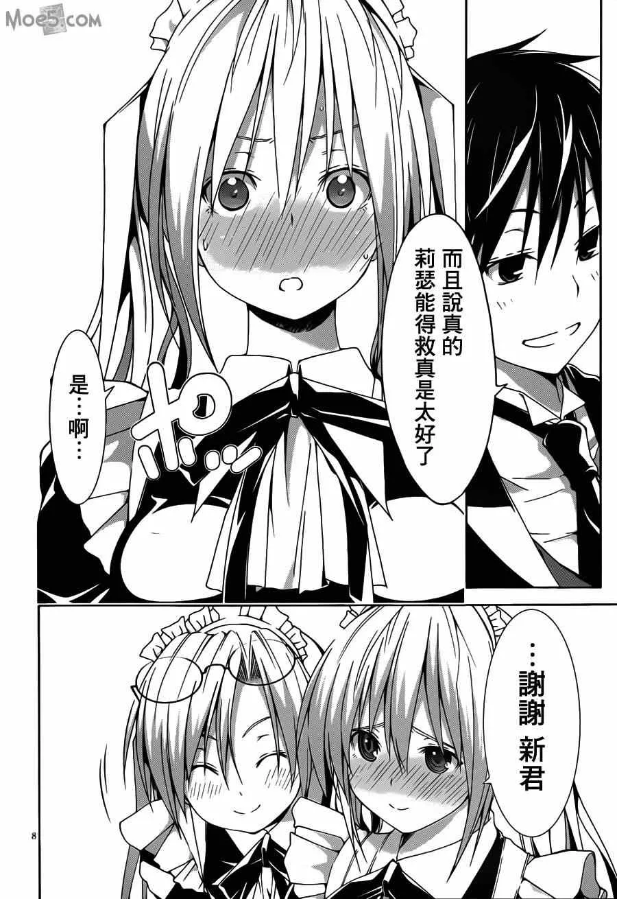 第40话 第11页