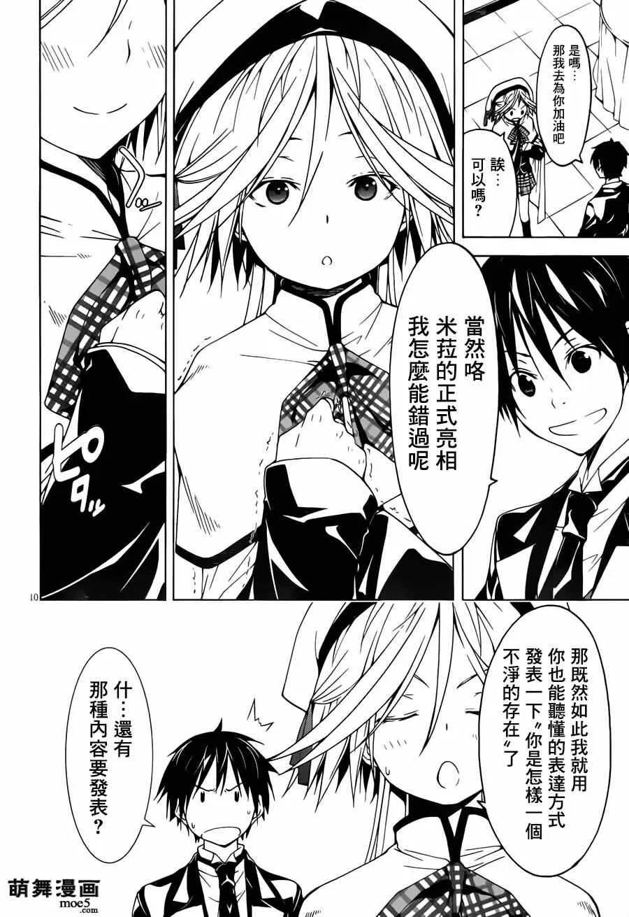 第40话 第13页