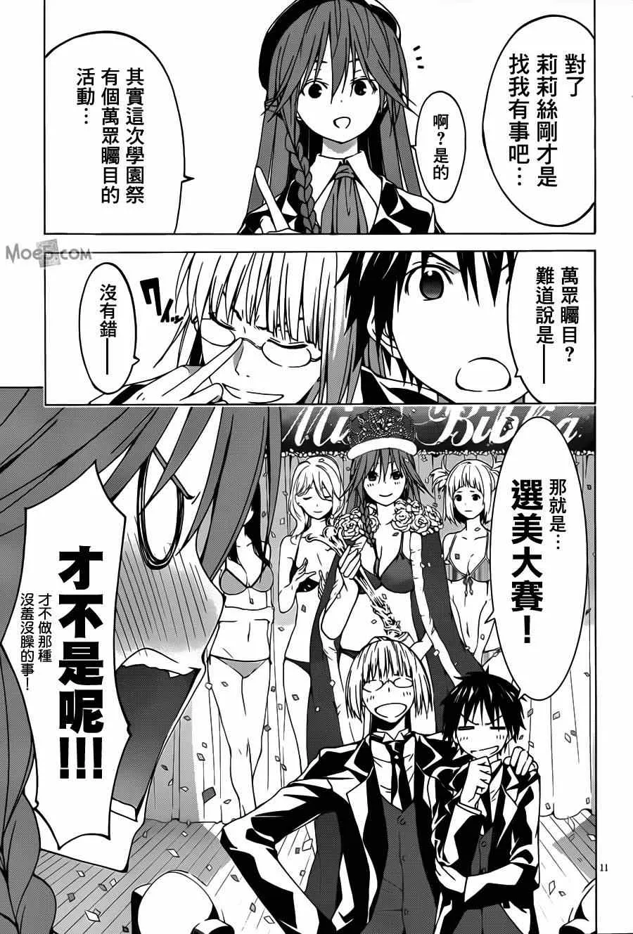第40话 第14页