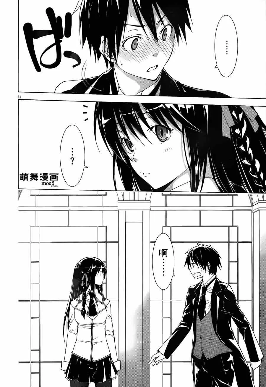 第40话 第17页
