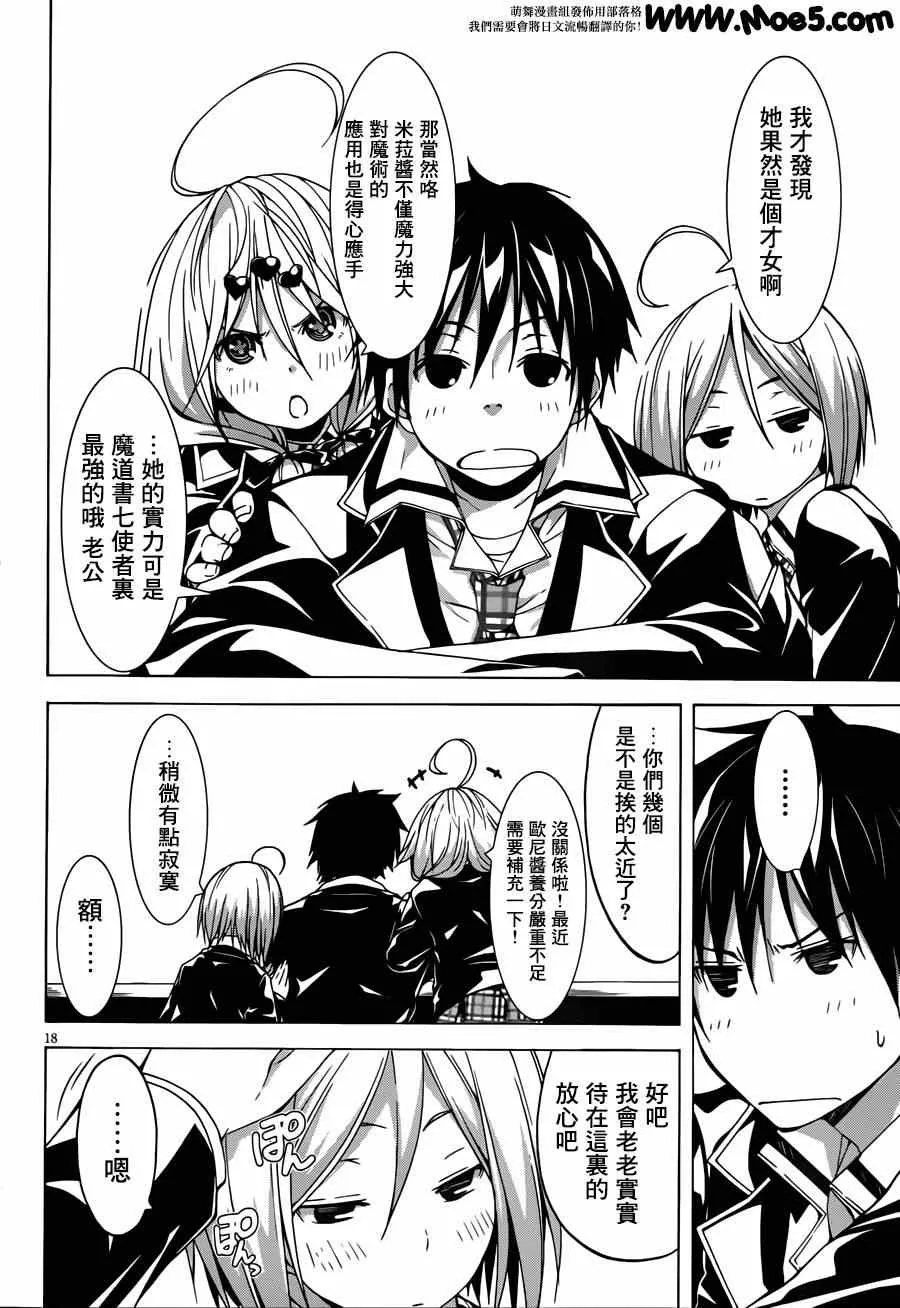 第40话 第21页