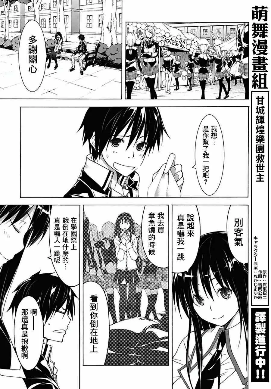 第40话 第37页
