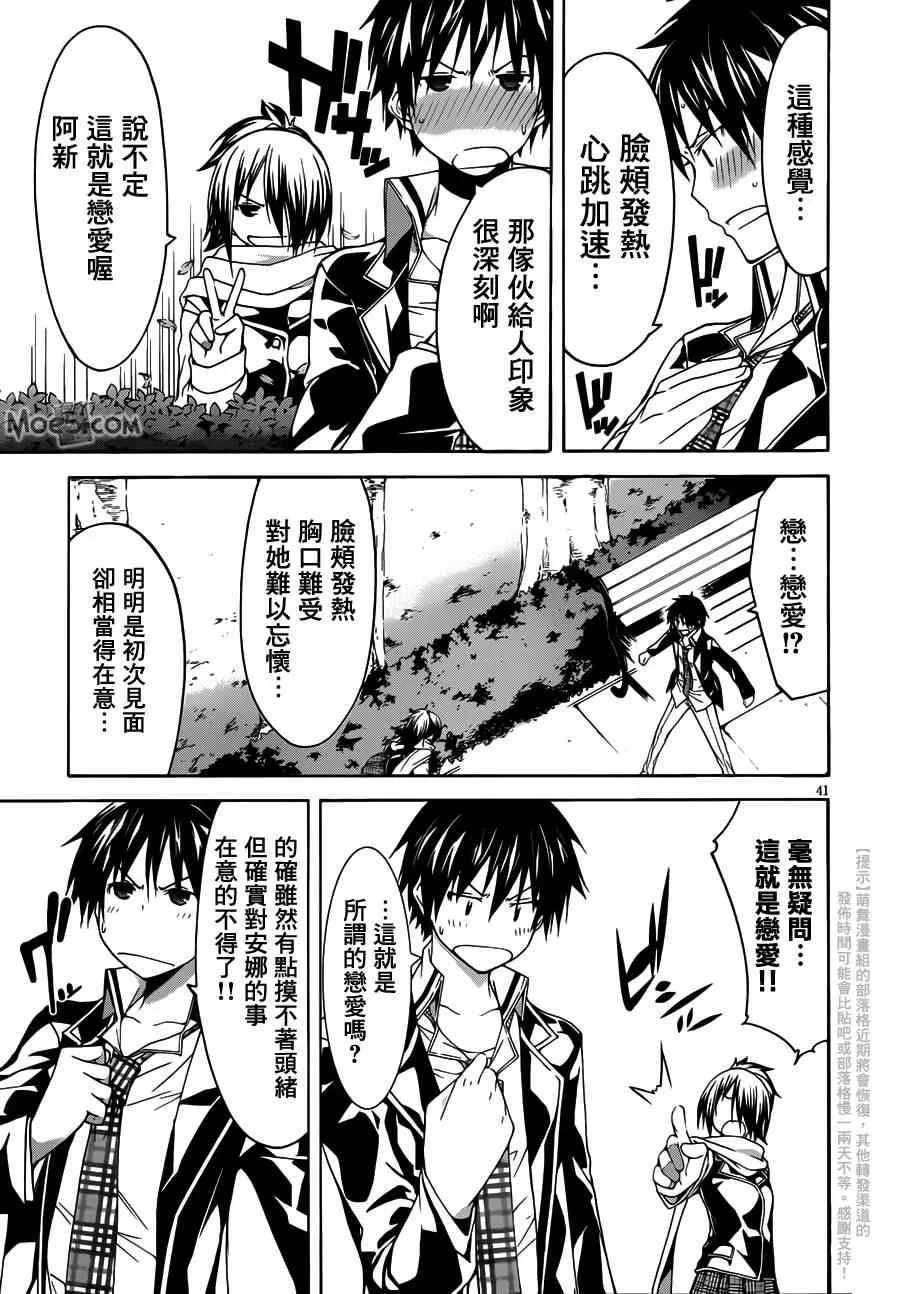 第40话 第43页