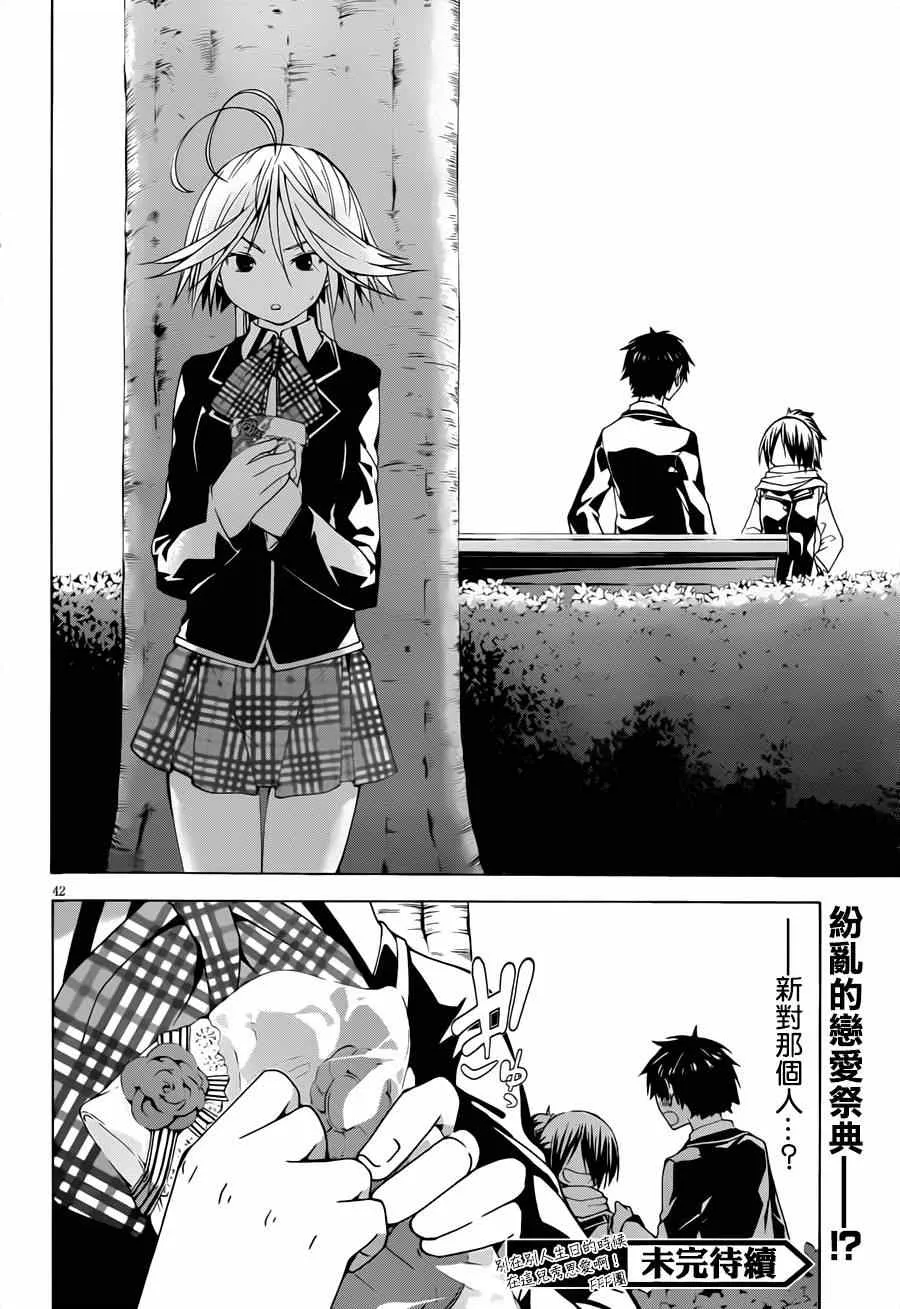 第40话 第44页