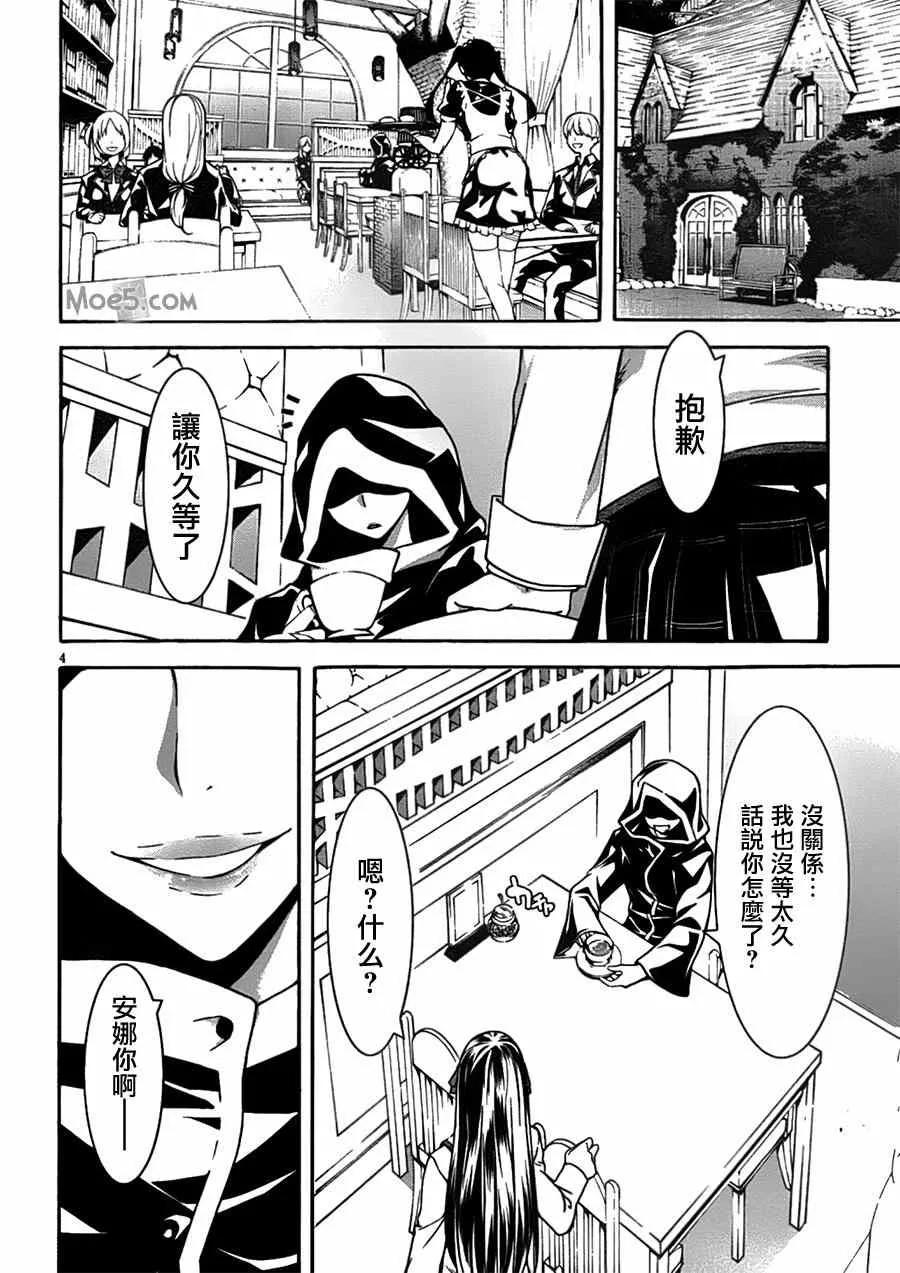 第41话 第7页