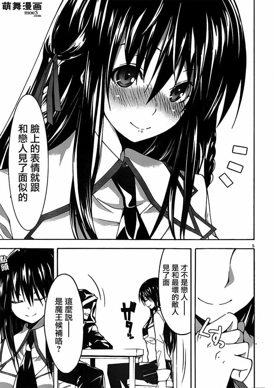 第41话 第8页