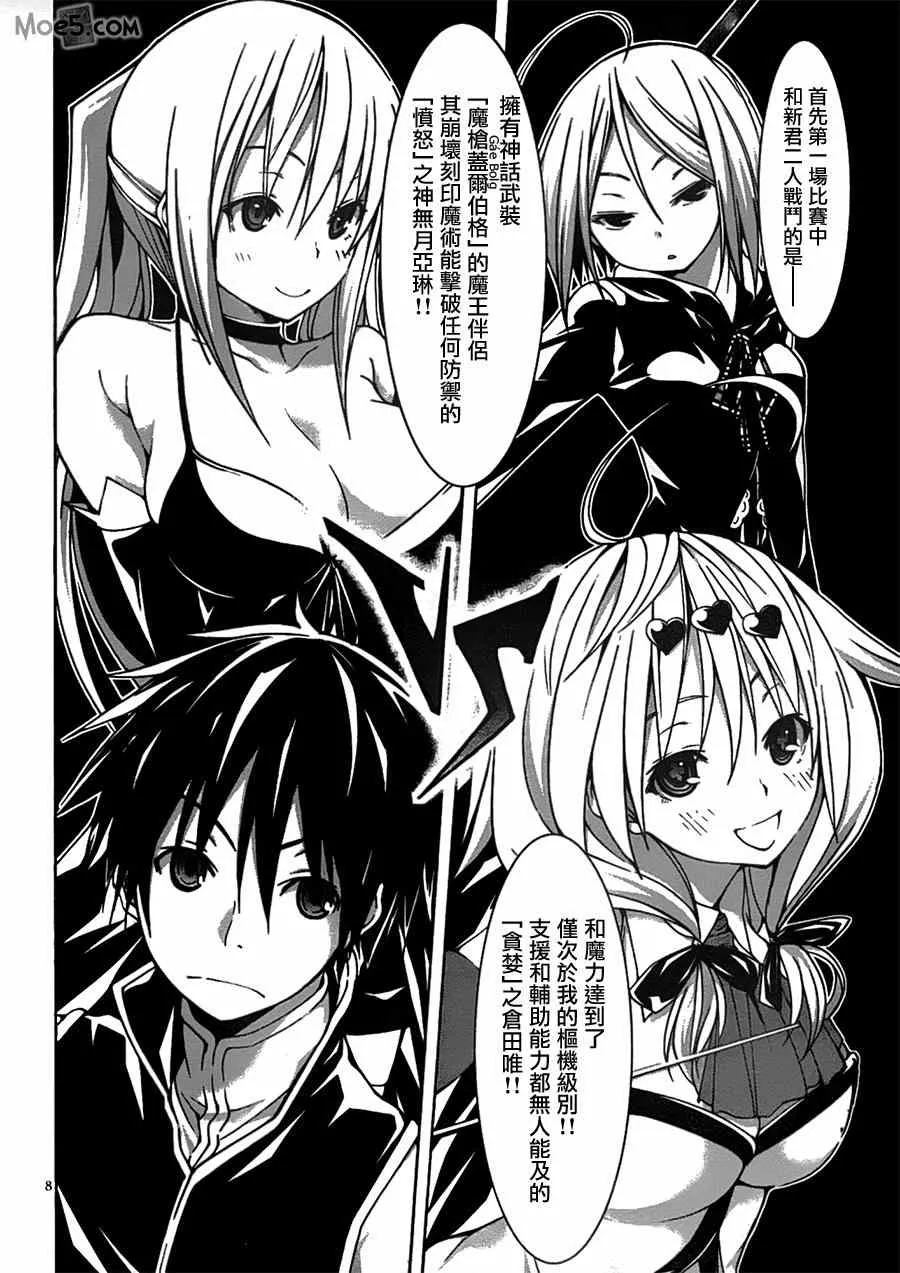 第41话 第11页