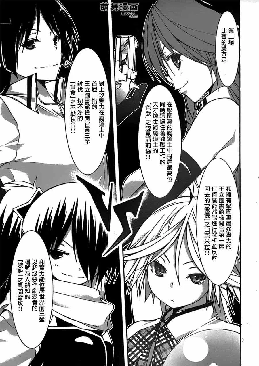 第41话 第12页