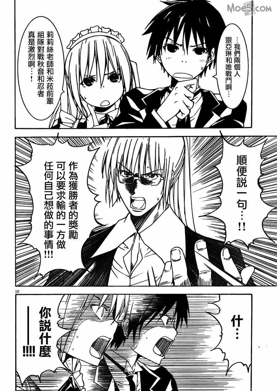 第41话 第13页