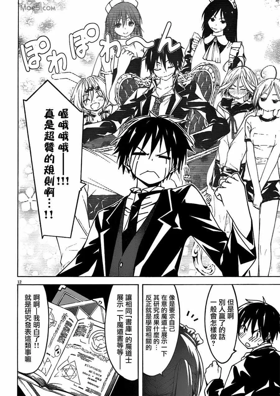 第41话 第15页