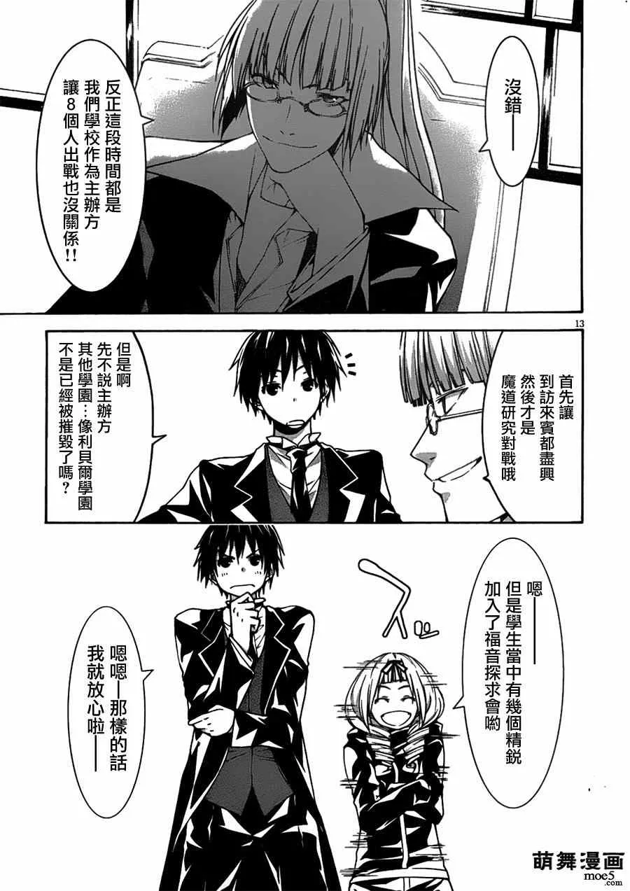 第41话 第16页