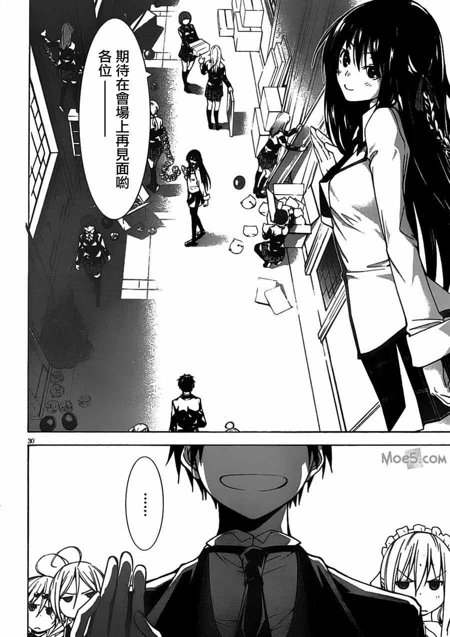 第41话 第33页