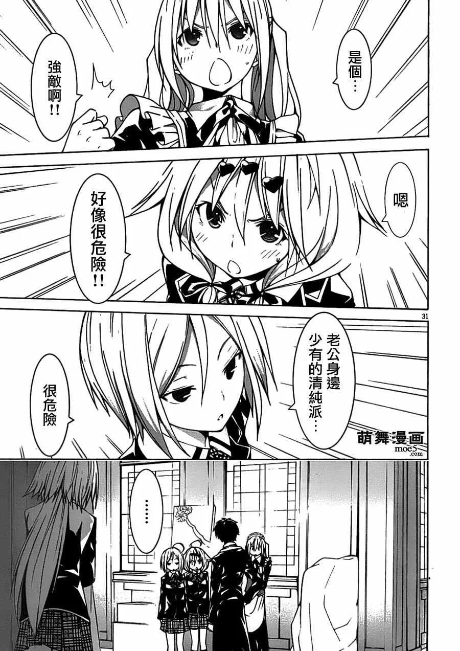 第41话 第34页