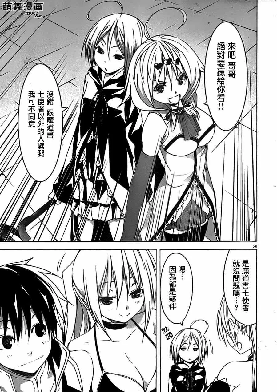 第41话 第42页
