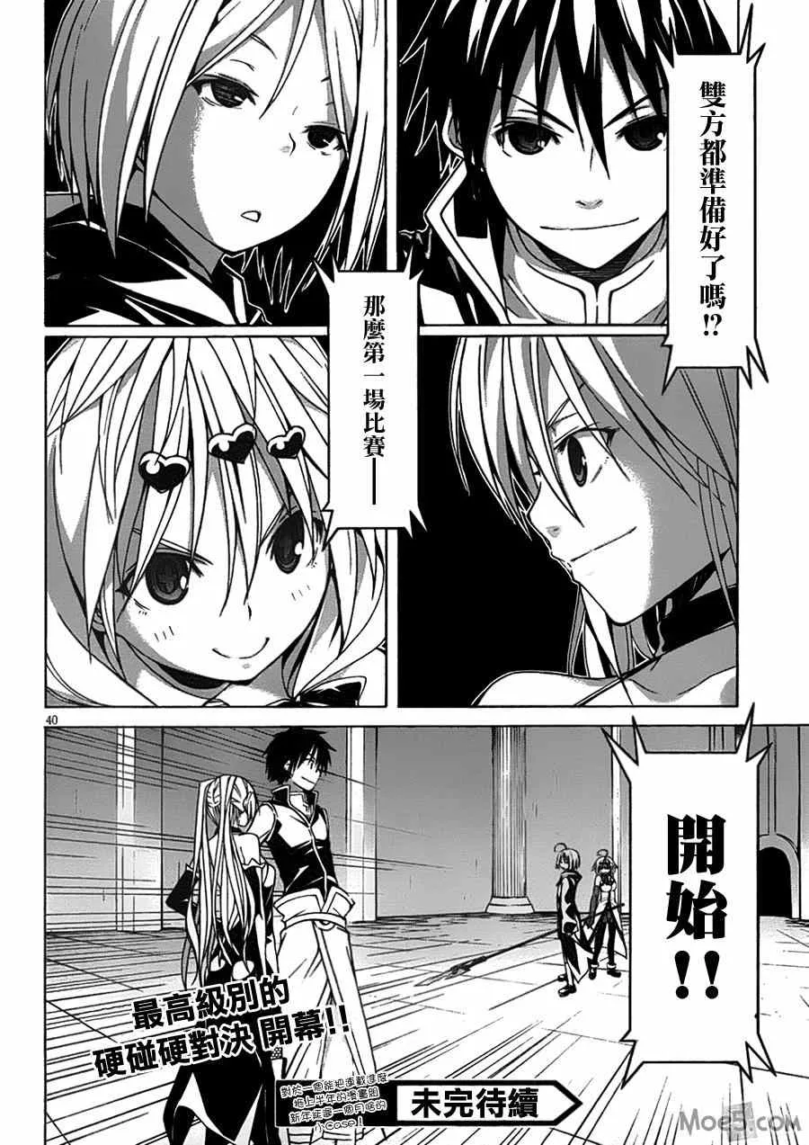 第41话 第43页