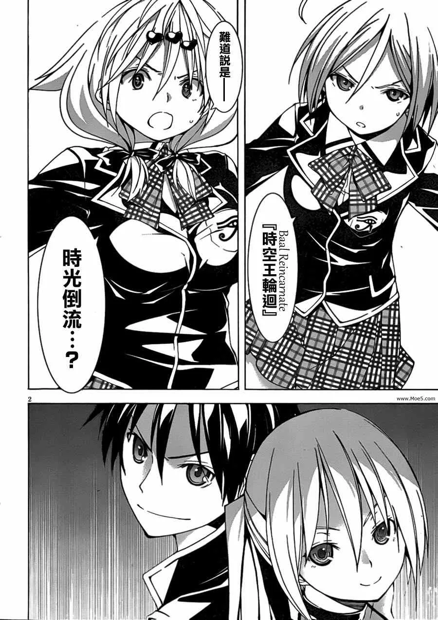 第43话 第3页