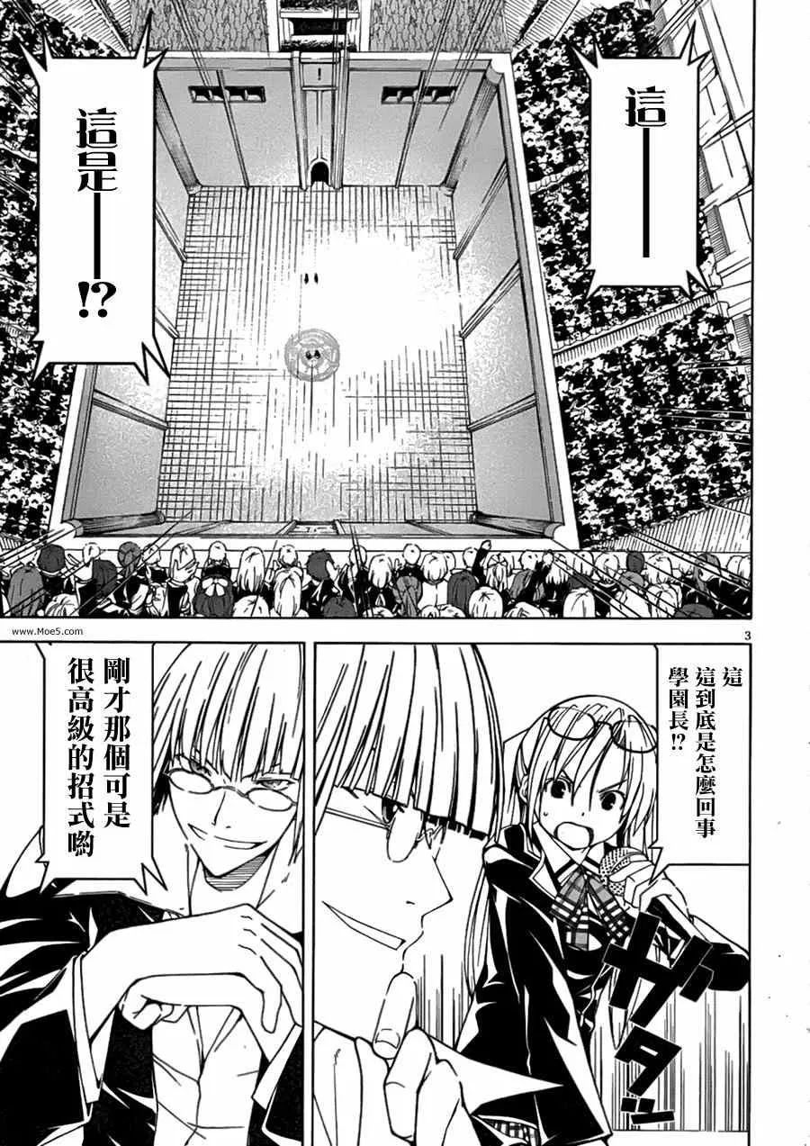 第43话 第4页