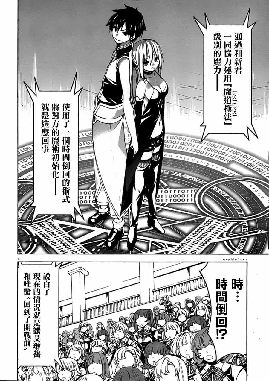 第43话 第5页