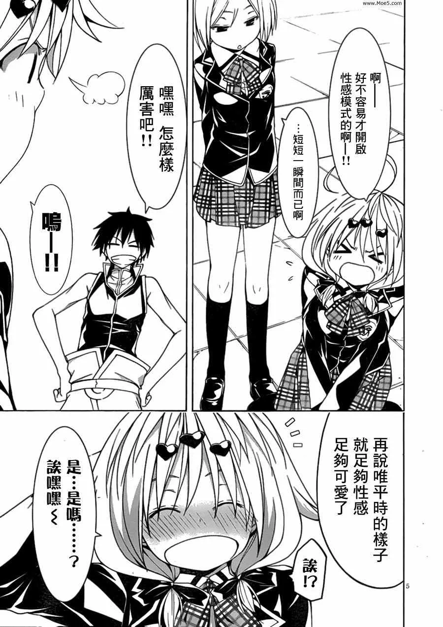 第43话 第6页