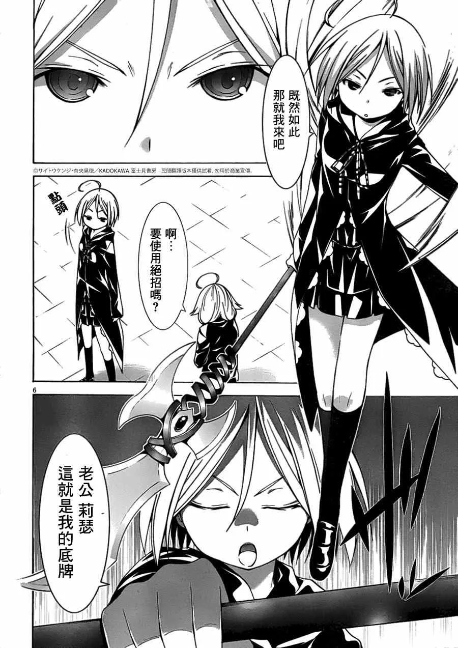 第43话 第7页