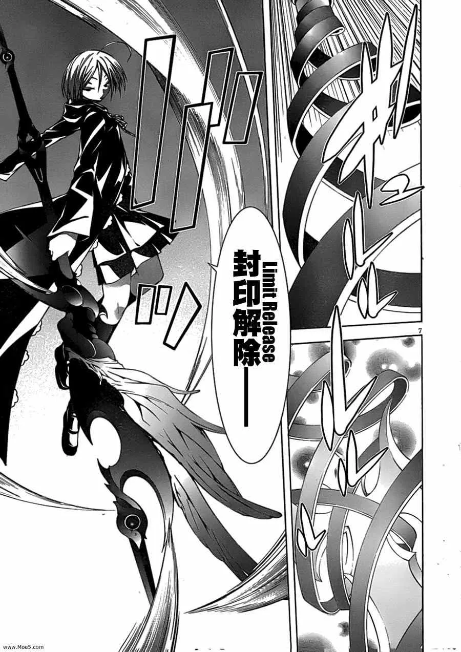 第43话 第8页