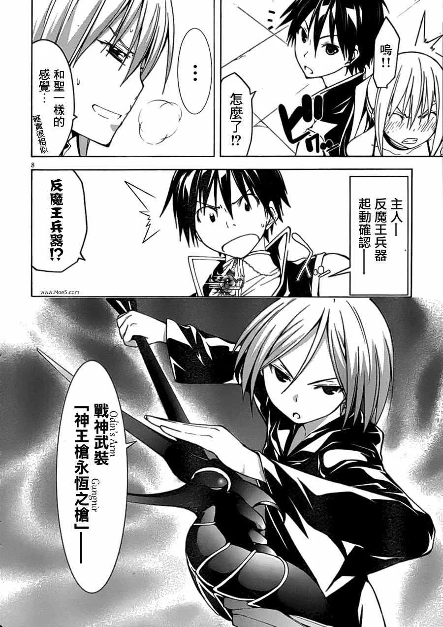 第43话 第9页