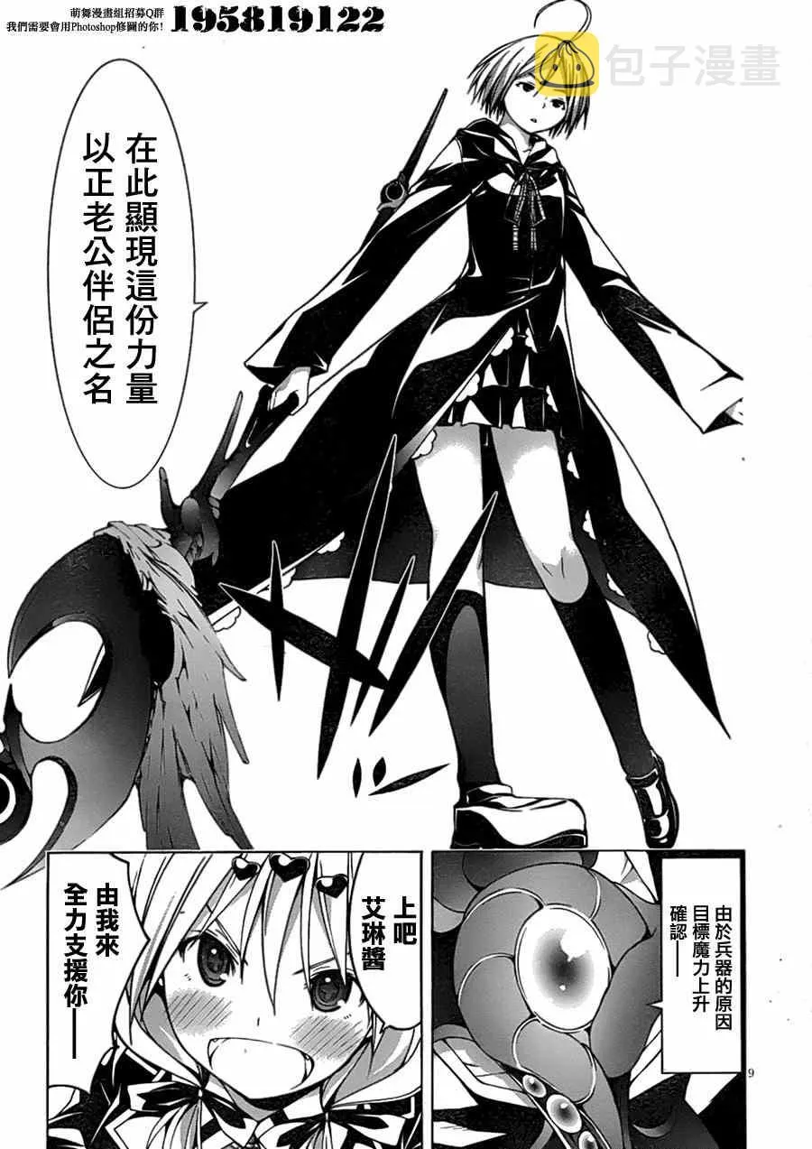 第43话 第10页