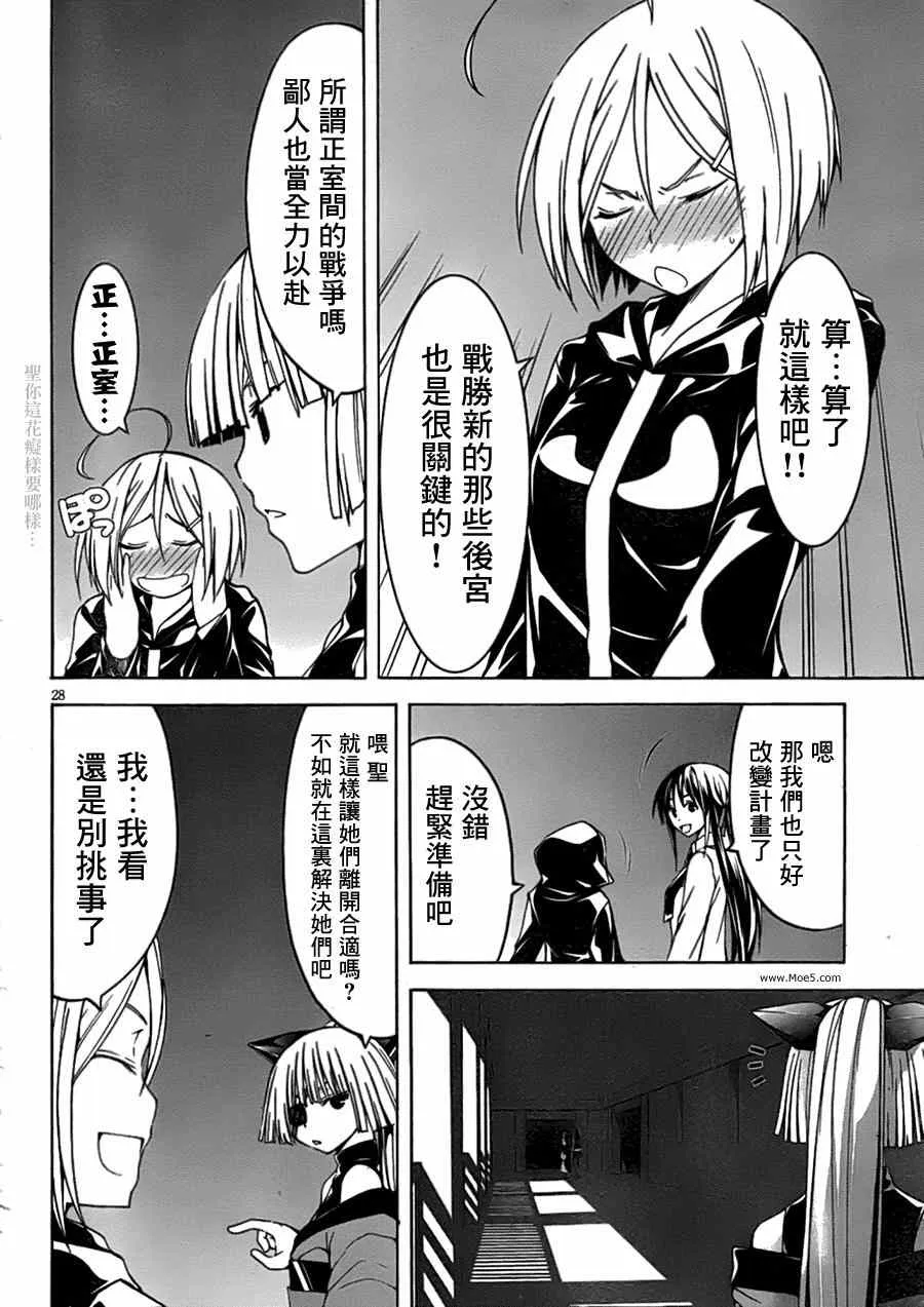 第43话 第27页