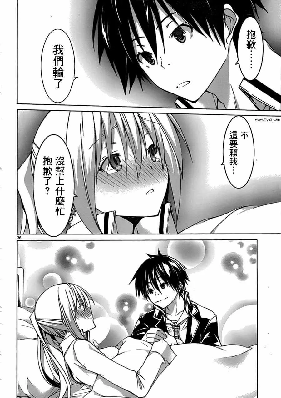 第43话 第35页