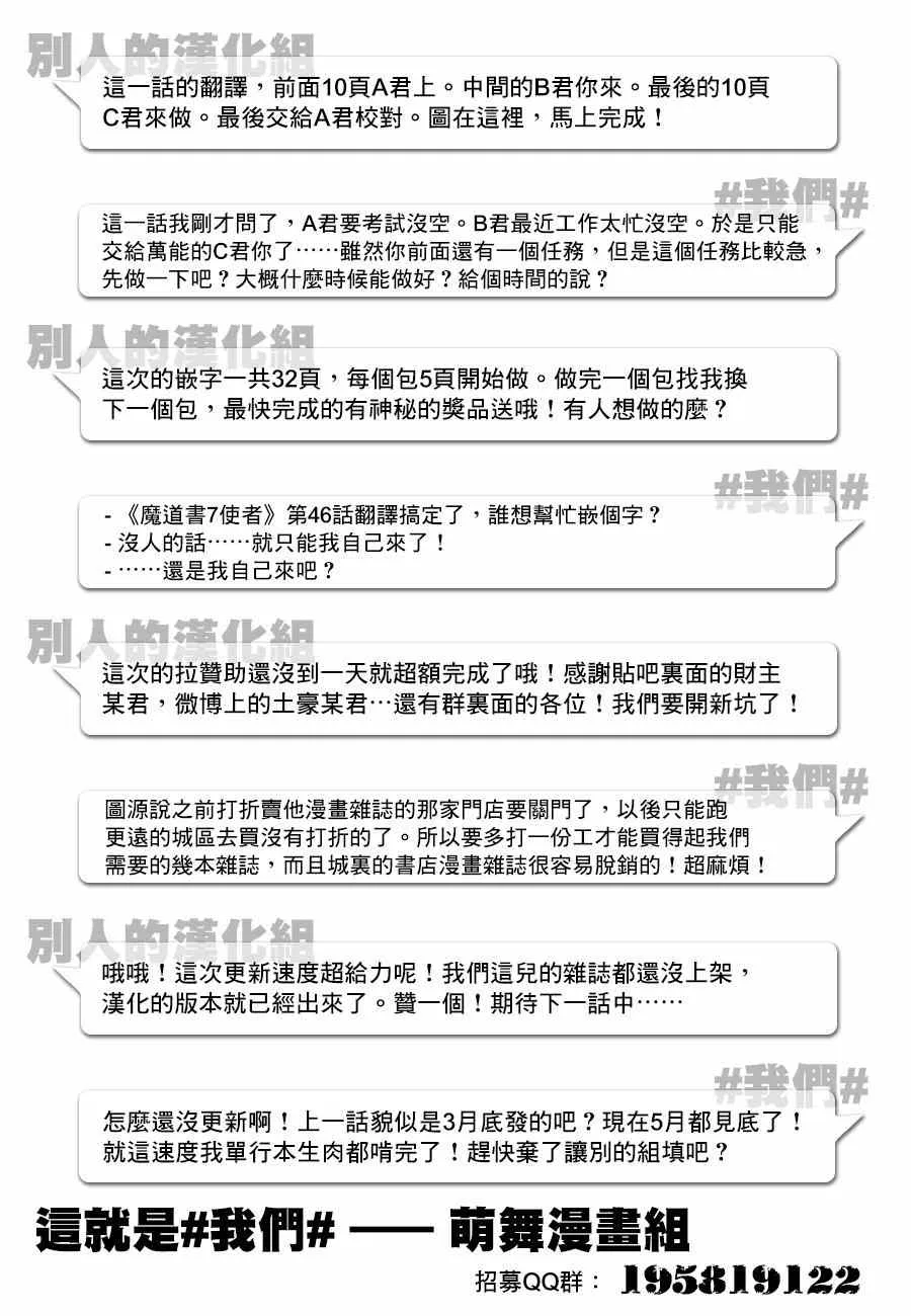 第43话 第40页