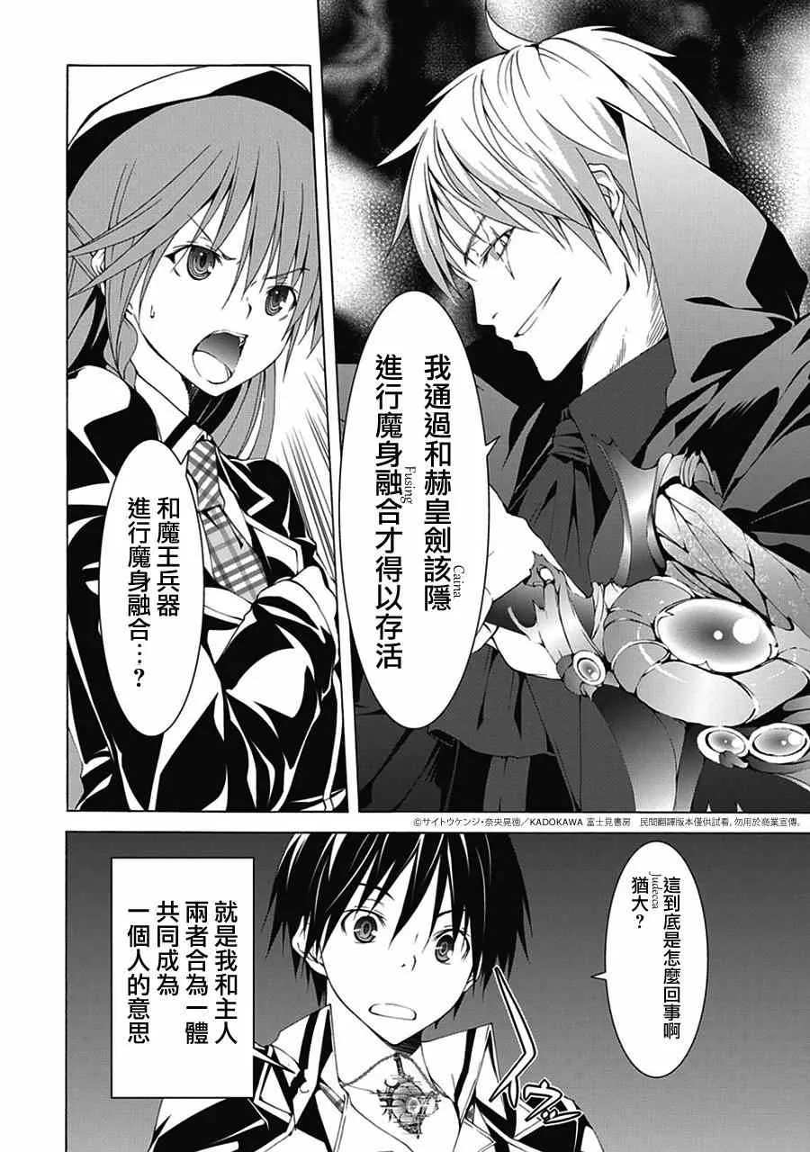 第44话 第6页