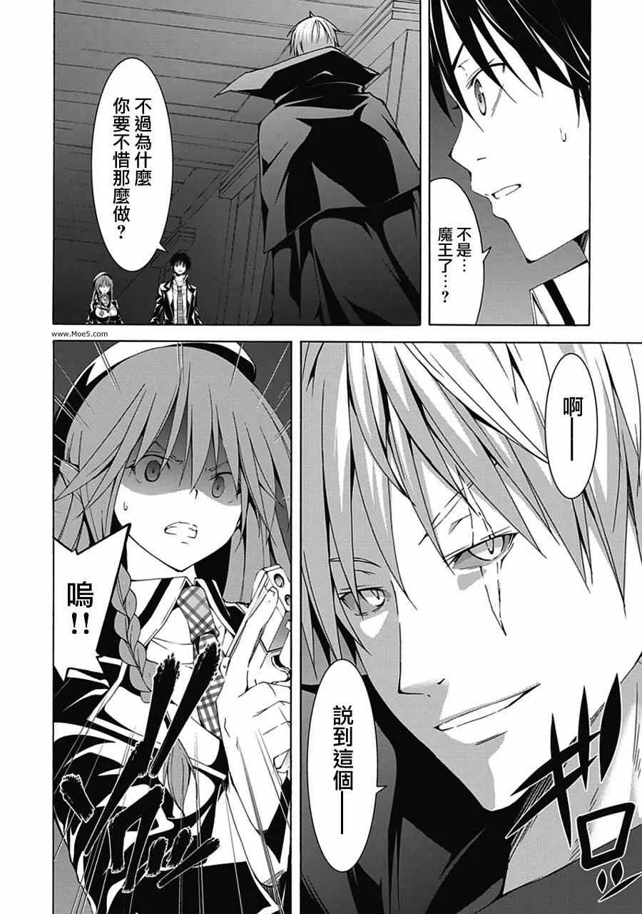 第44话 第8页