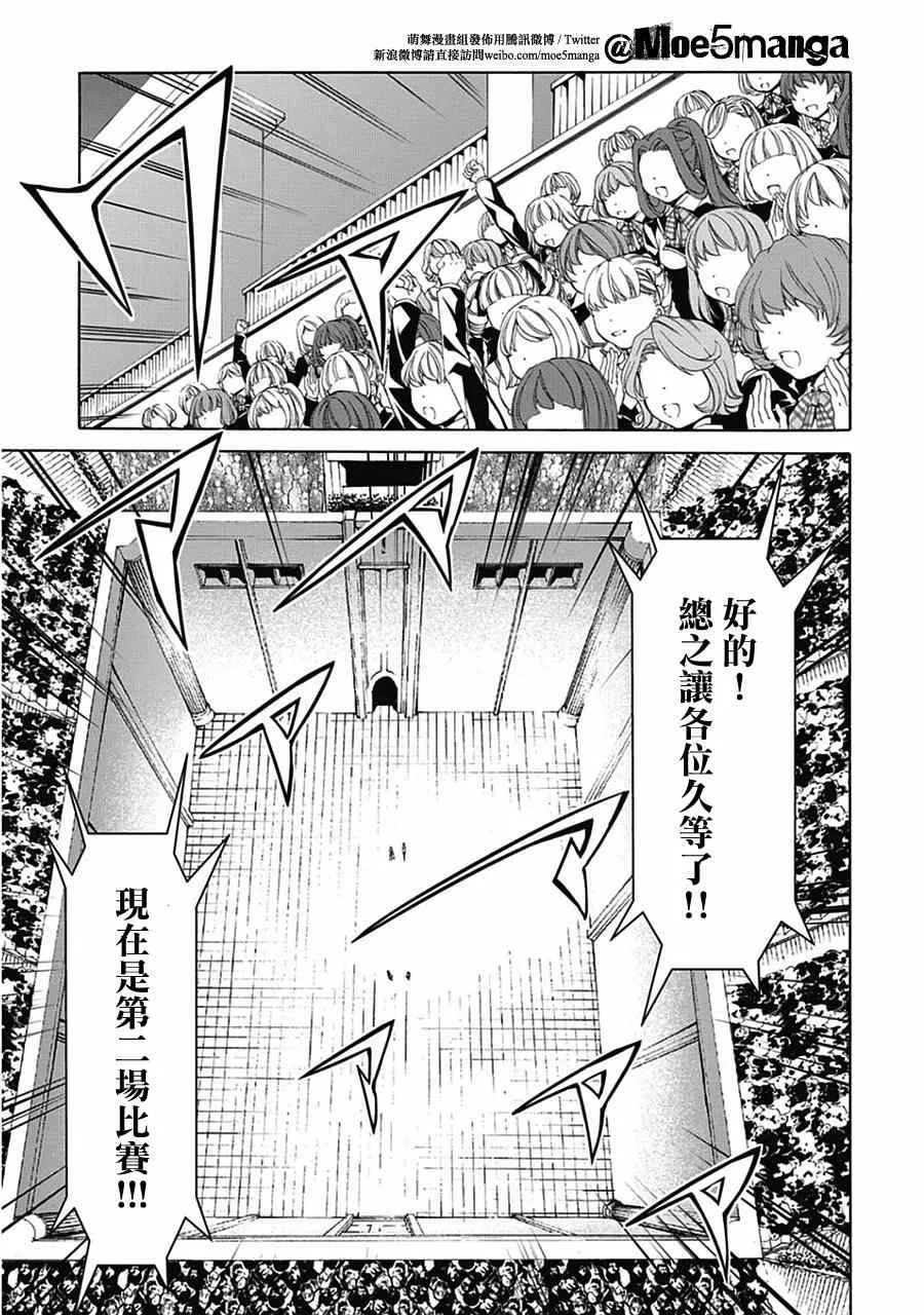 第44话 第27页