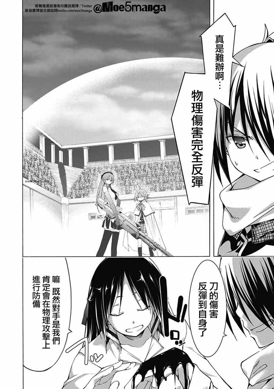 第44话 第33页