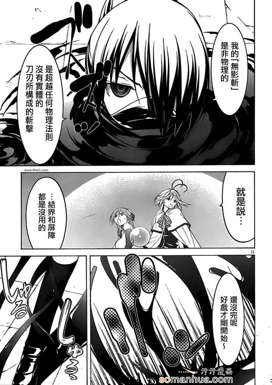 第45话 第18页