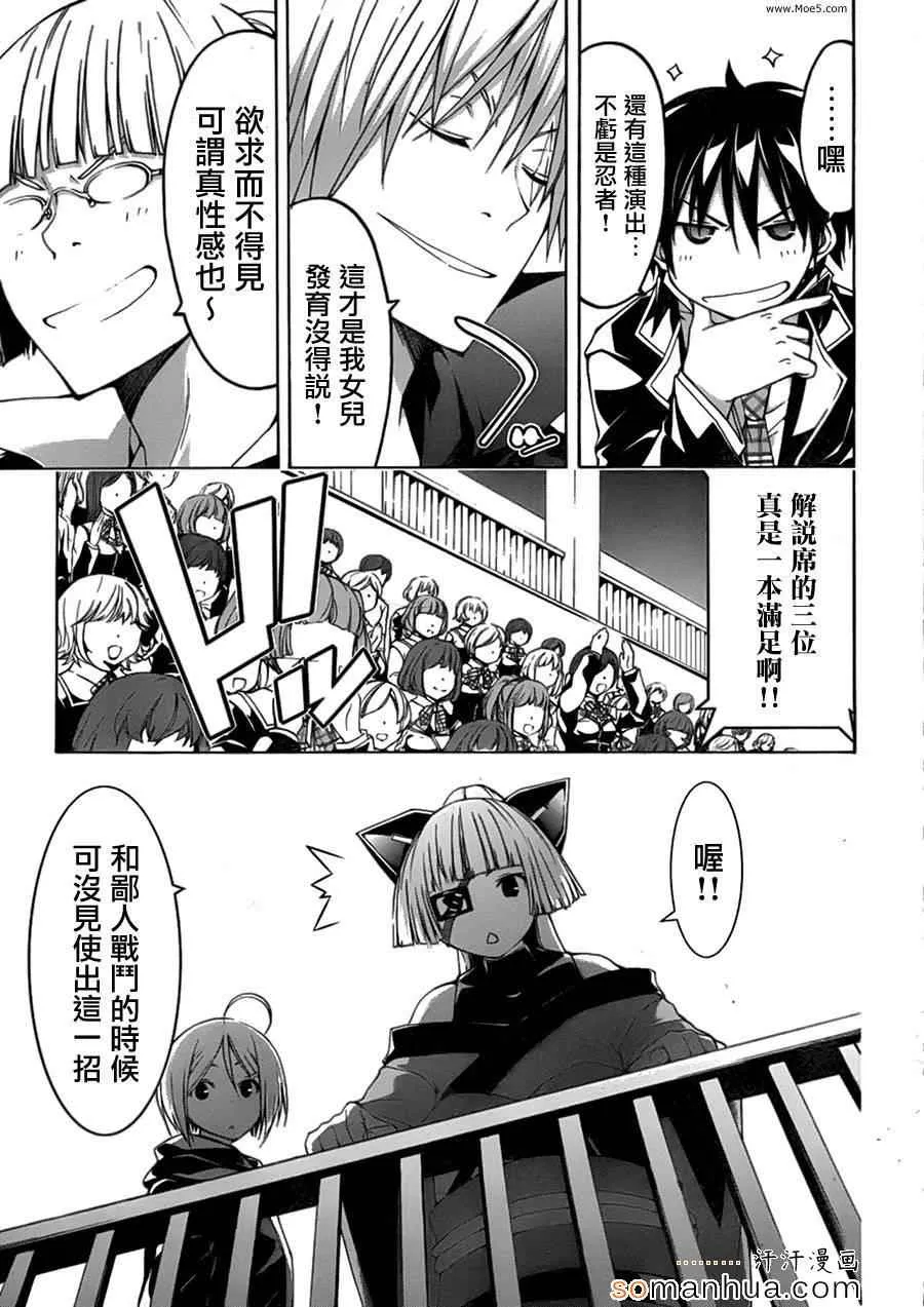 第45话 第20页