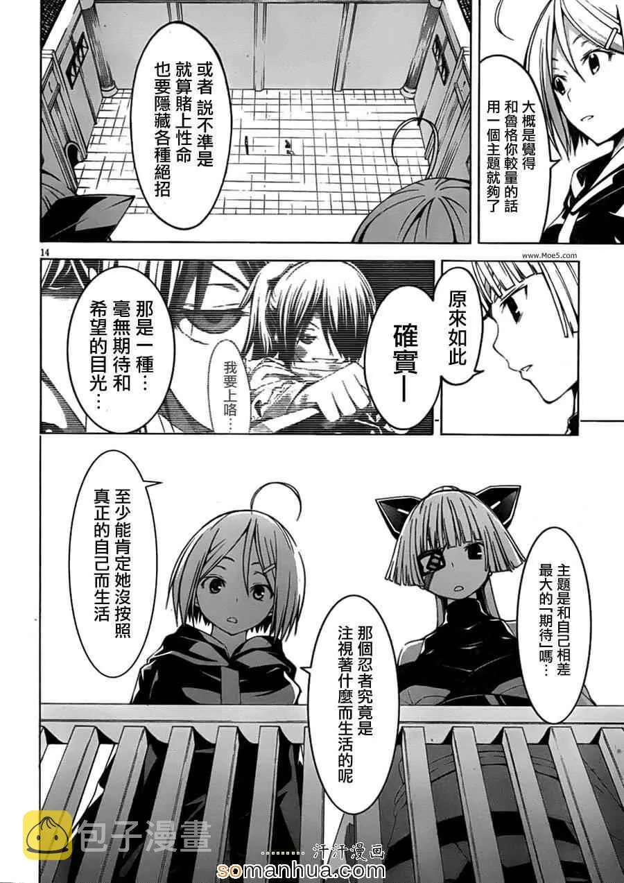 第45话 第21页