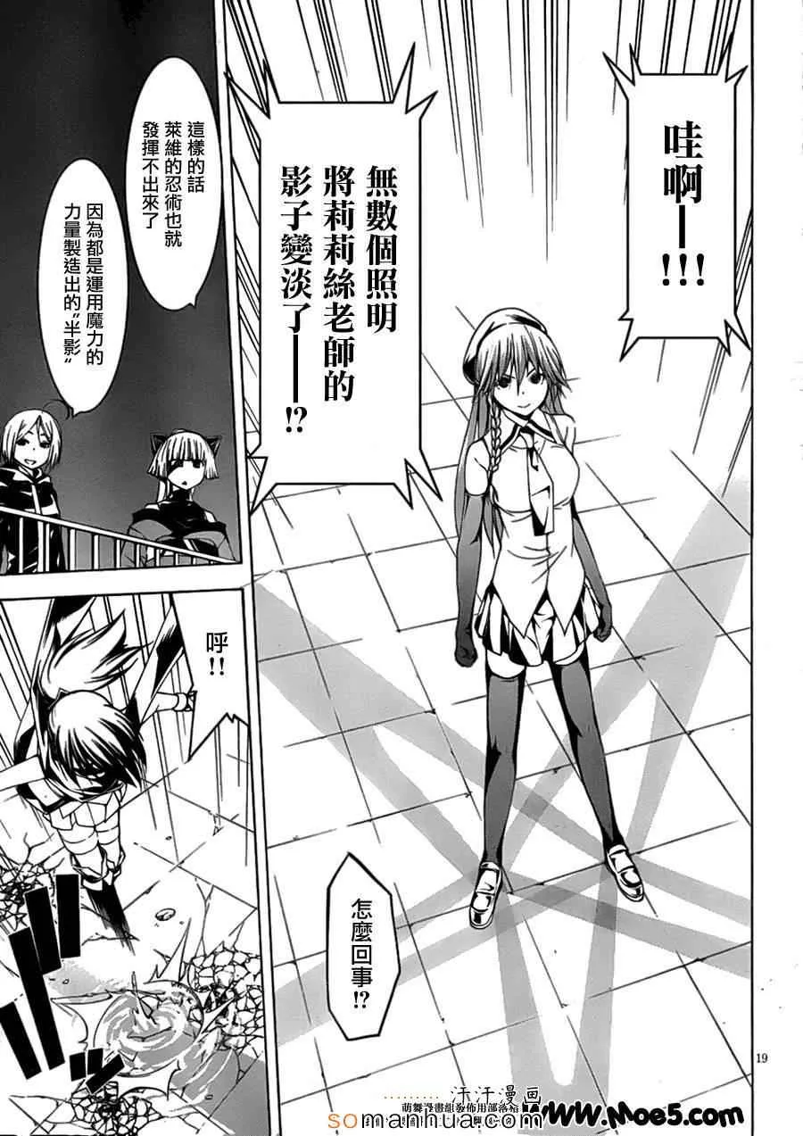 第45话 第26页