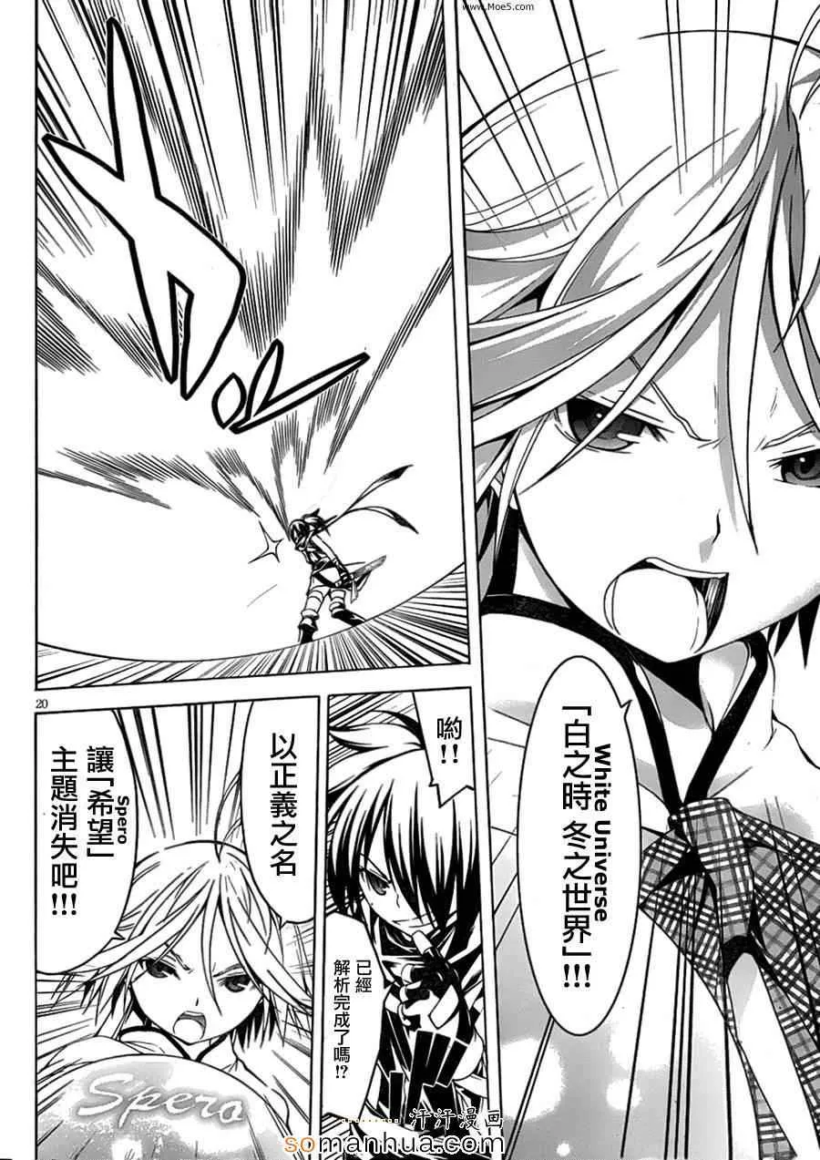 第45话 第27页