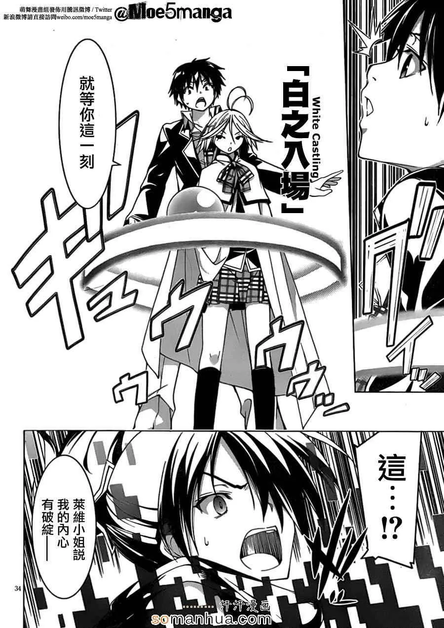 第45话 第40页