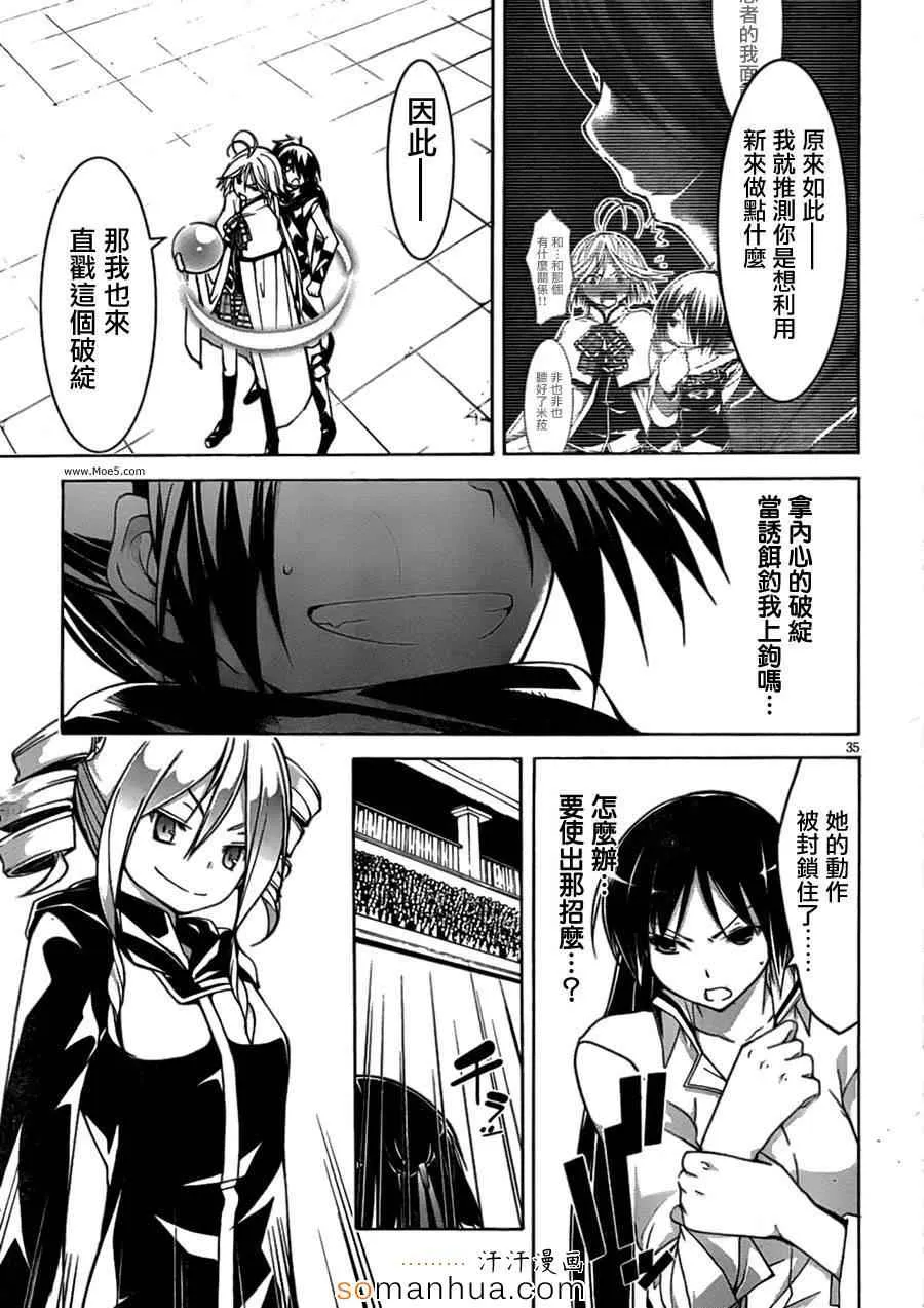 第45话 第41页