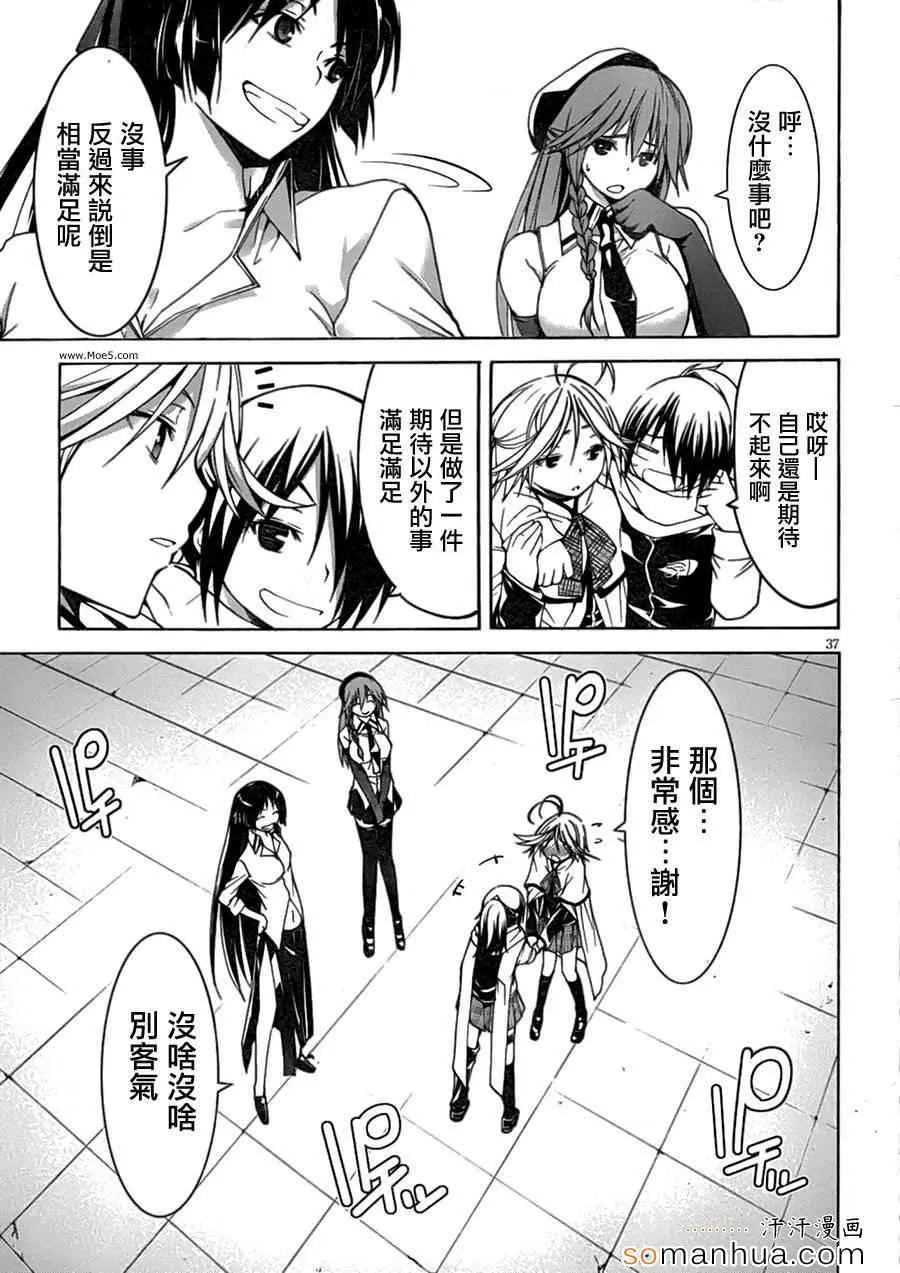第45话 第43页